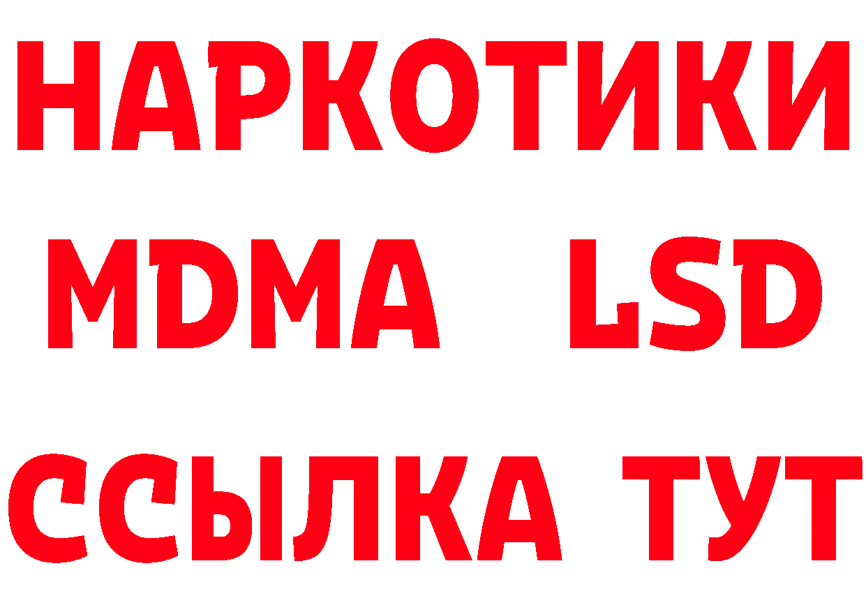 БУТИРАТ бутик онион сайты даркнета МЕГА Лесной